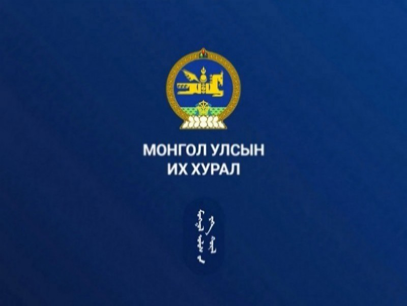 УИХ-ын чуулганы нэгдсэн хуралдаан /2026.06.26/
